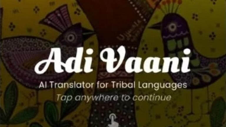 AI赋能文化传承：印度政府将推出部落语言翻译应用“Aadi Vaani”
